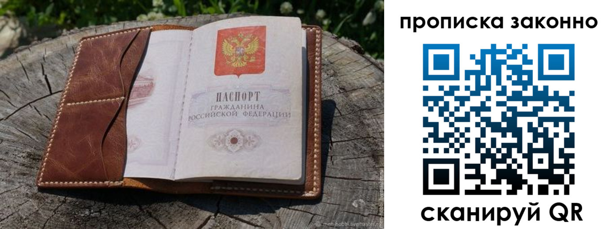 временная регистрация купить в Гатчине