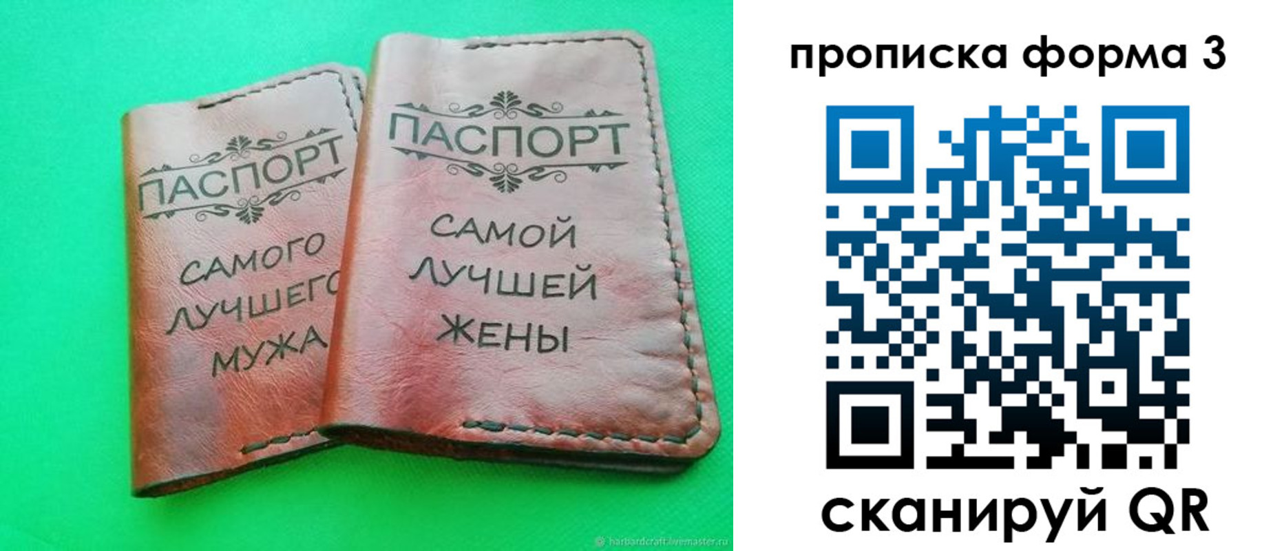 временная регистрация для школы в Гатчине
