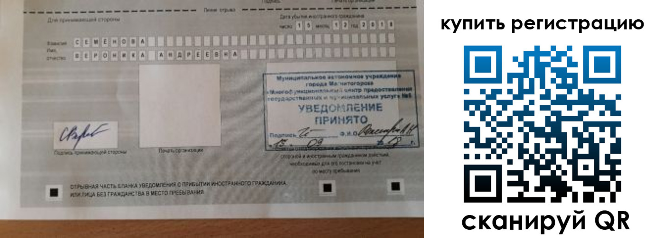 временная регистрация для всех в Гатчине