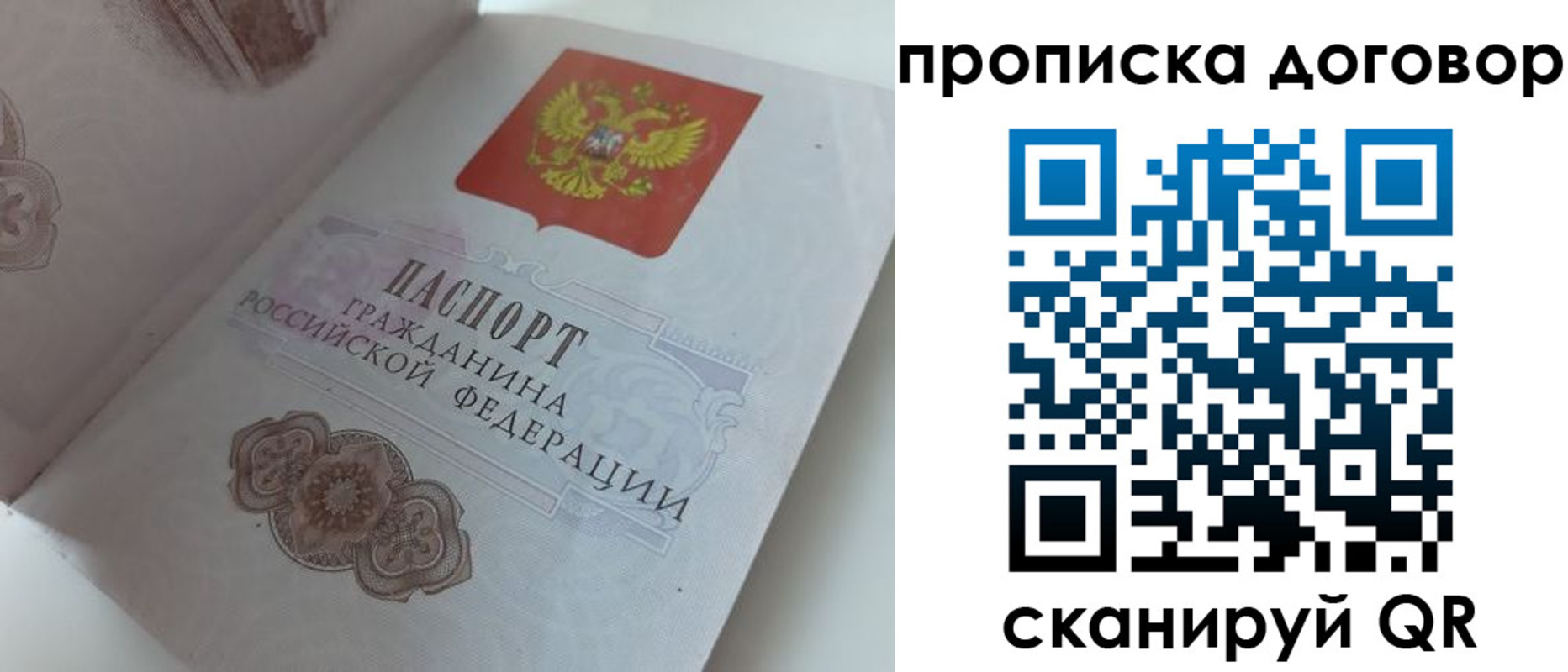 прописка для военкомата в Гатчине