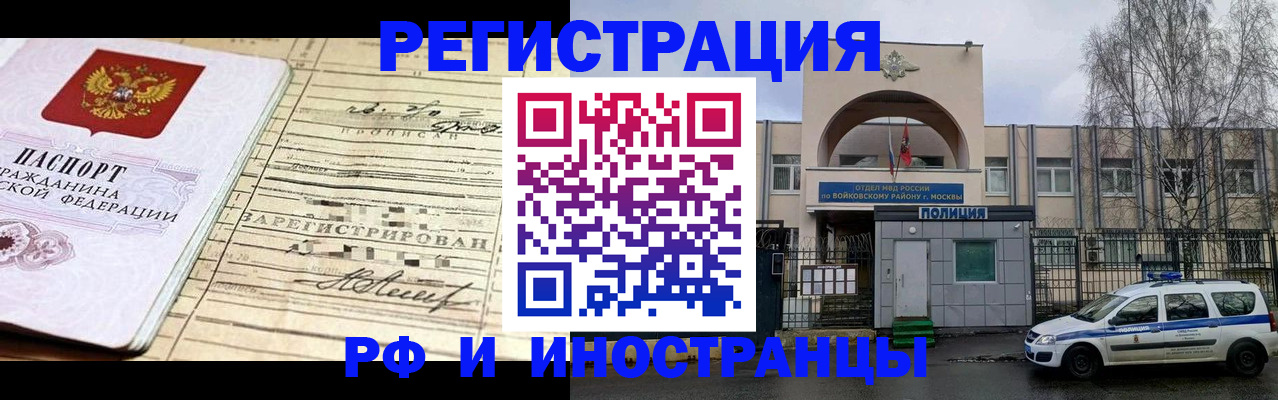 временная регистрация гарантия в Гатчине