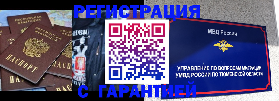 прописка штамп в Гатчине