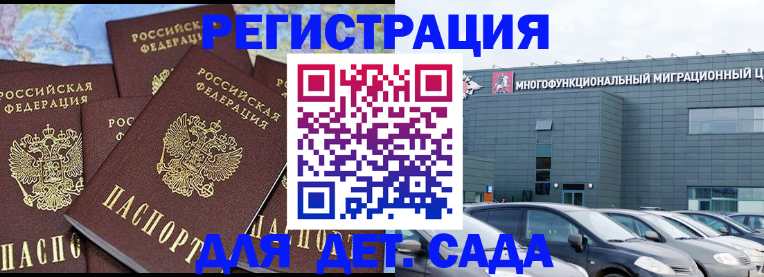 регистрация в Гатчине