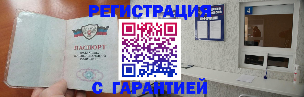 временная регистрация 2025 в Гатчине