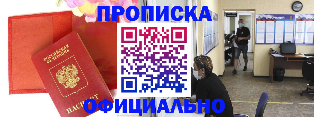 прописка для военкомата в Гатчине