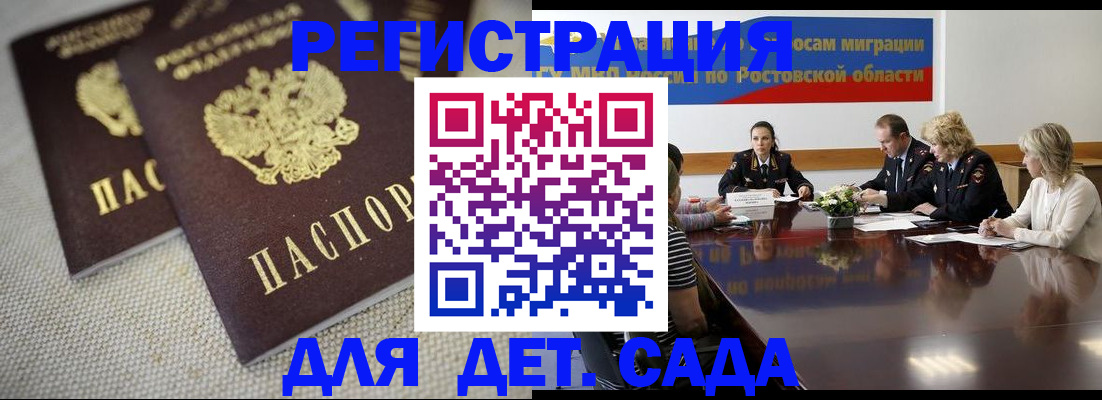 временная регистрация адрес в Гатчине